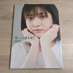 2025年最新】松村沙友理写真集の人気アイテム - メルカリ