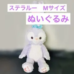 2026年最新】ステラルーmサイズの人気アイテム - メルカリ