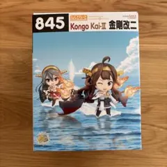 【未開封】 フィギュア ねんどろいど 845 艦隊これくしょん 艦これ 金剛改二