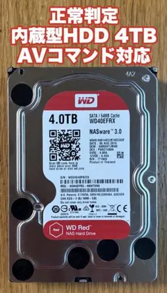 2026年最新】wd red wd40efrxの人気アイテム - メルカリ