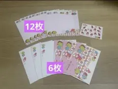 当時物　平成レトロ　マイメロ　レターセット　シール　メモ　封筒　便箋　レア