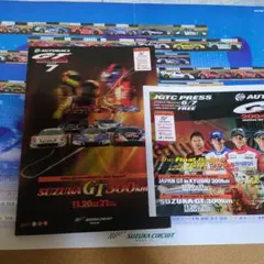 SUZUKA GT300km　2004　T-4688