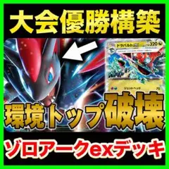 Nのゾロアークexデッキ ゾロアークデッキ 構築済みデッキ【回し方ガイド付‼️】