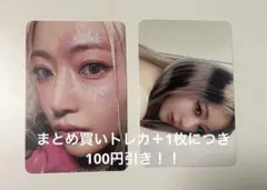 LE SSERAFIM サクラ トレカ 2枚セット