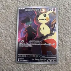 ポケモンカード ロケット団のミミッキュAR 他225枚まとめ売り