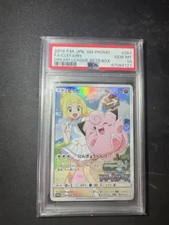 2026年最新】ピッピ chr psa10の人気アイテム - メルカリ