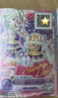 アイカツ　星宮いちご　スリーピーフィオーレ プロモ 3枚セット 匿名配送 最安値 アイカツ 星宮いちご スリーピーフィオーレ プロモ 3枚セット - メルカリ
