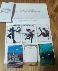 GooglePlay大感謝祭 ペルソナ5 オリジナルカード クリアカード