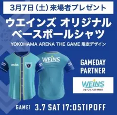 限定　横浜ビーコルセアーズ　ベースボールシャツ