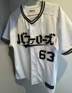 2026年最新】山﨑颯一郎 ユニフォームの人気アイテム - メルカリ