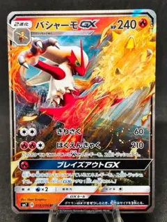 ホウオウGX RR SM4+ GXバトルブースト 013/114 - メルカリ