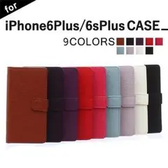 シンプルなので飽きない！iPhone6splus iPhone6plus用ケース