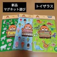 トイザラス　マグネット遊びのサムネイル