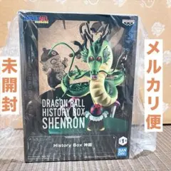 【未開封】ドラゴンボール History Box 神龍 ピラフ 約11cm