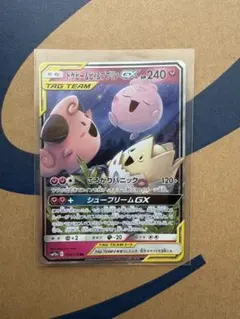 トゲピー&ピィ&ププリンGX RR PSA9 - メルカリ