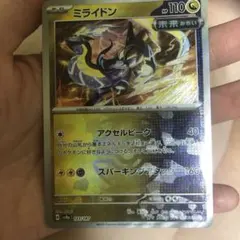 2025年最新】ミライドン マスターボールミラーの人気アイテム