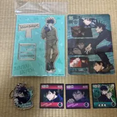 呪術廻戦 伏黒恵 グッズセット