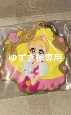 ゆずき様専用プリキュア　クッキーチャームコット3