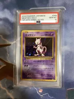 R団のミュウツーex ☆ 拡張パック ロケット団の逆襲 064/084 PSA8