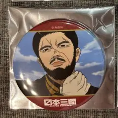 日本三國 ファボテリア 菅生強 場面写缶バッジ - メルカリ
