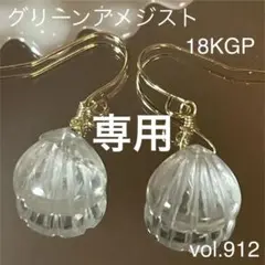 在庫確認中☆天然石グリーンアメジストシェル型カービングピアス☆ピアスプレゼント中