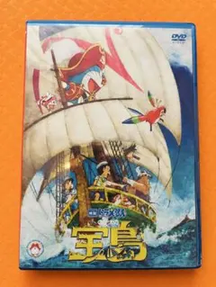 映画ドラえもん のび太の宝島 中国語 漫画 - メルカリ