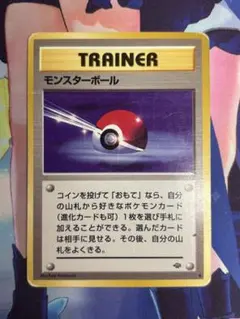 マークなし】ポケモンカード 旧裏 モンスターボール 28枚 - メルカリ