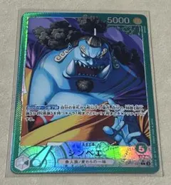 ジンベエ L リーダーパラレル(リーパラ) OP11-021