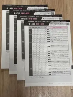 2026 R-40 解答 11~14回