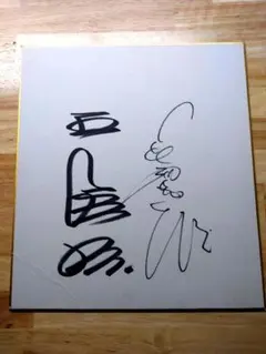 2026年最新】長嶋茂雄 直筆サインの人気アイテム - メルカリ