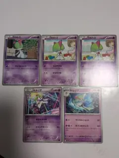 ラルトスとキルリアカードセット
