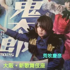 2026年最新】舞台ゲゲゲの鬼太郎の人気アイテム - メルカリ