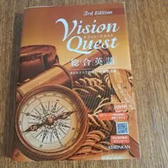 Vision Quest 総合英語 4th Edition - メルカリ