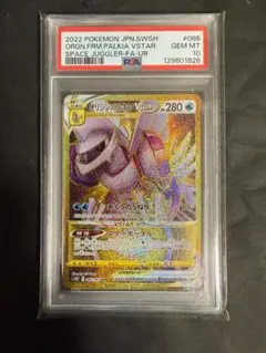2026年最新】オリジンパルキアVstar psa10の人気アイテム - メルカリ
