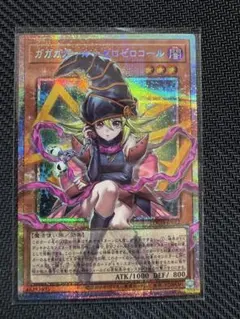 遊戯王 ガガガガールゼロゼロコール オーバーフレームプリズマ　プリシク