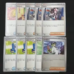 ポケモンカード　ホワイトフレア　ブラックボルト　U 汎用まとめ　セット　匿名配送