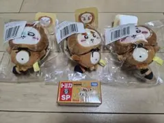 【圧縮なし】ちいかわたぬきだもんくじC賞3点+ドリームトミカシーサー