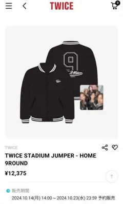 2025年最新】TWICEスタジャンの人気アイテム - メルカリ