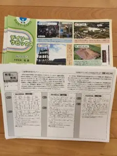 サピックス　6年生　社会　2021年度欠番なし