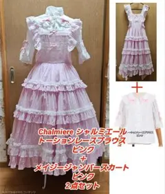 doorzo様専用Chalmiereトーションレースブラウス＋JS 2点セットのサムネイル