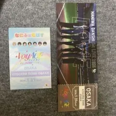 即購入◎ なにわ男子 チケット型カード　なにふぁむぱす 高橋恭平 紫 1/31