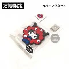 万博限定【新品未開封/クロミ】ラバー マグネット サンリオ Expo2025