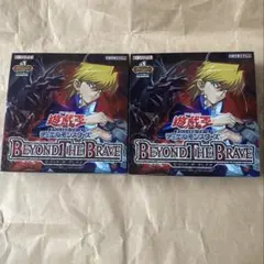 新品未開封 遊戯王 BEYOND THE BRAVE 2BOX シュリンク付き - メルカリ