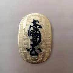 M*r様 佐渡小判金三両 目方約37g 古銭小判江戸刻印 - メルカリ