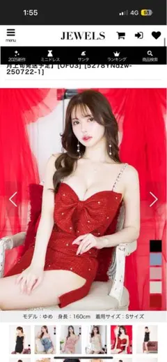 【美品】XSサイズ ラメリボンキャミソールドレス