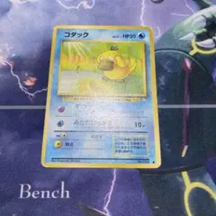 コダック LV.13 HP50 ポケモンカード - メルカリ