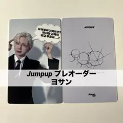 ATEEZ ヨサン Jumpup プレオーダー トレカ