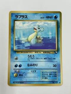 ポケモンカード Lapras ラプラス セブンイレブン プロモ 英語 ポケカ