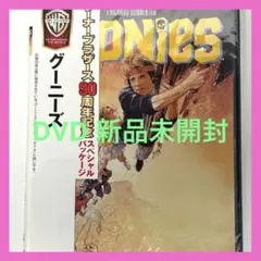 【新品未開封】グーニーズ　シュリンク付き