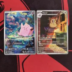 ピィAR 113/108 ピッピAR 086/080まとめ売り - メルカリ